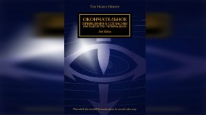 Окончательное согласие Шестьдесят три Четырнадцать - Гай Хейли by INFERNALIS