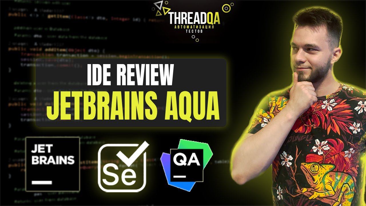 Обзор Jetbrains Aqua для автоматизации тестирования
