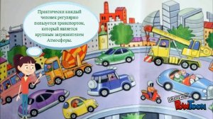 Правила "Как сохранить планету?"