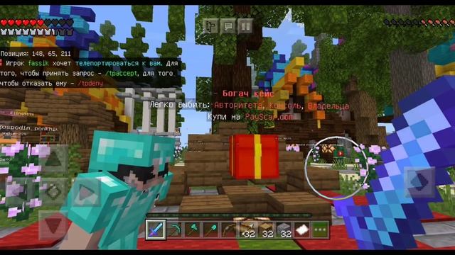 МАЙНКРАФТ 1.17 - КАК КАТАТЬСЯ НА ИГРОКАХ (ОБНОВЛЕНИЕ НА СЕРВЕРЕ MINECRAFT PE 1.16.40) смотреть онлайн