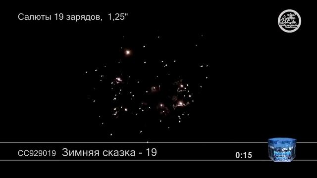 СС929019 Зимняя сказка - КОЛОРЛОН, фейерверки и салюты в Новосибирске смотреть онлайн