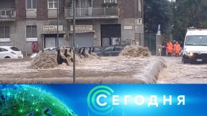«Сегодня»: 1 ноября 2023 года. 08:00 | Выпуск новостей | Новости НТВ