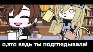 💞 Я ЗАСТАВЛЮ ТЕБЯ ВЛЮБИТЬСЯ В МЕНЯ 💞 | ОЗВУЧКА СЕРИАЛА | GACHA LIFE