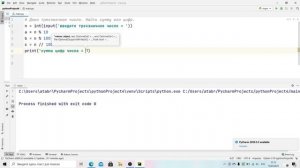 Python |  Линейные алгоритмы |  Задача 0