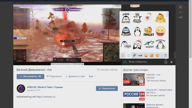 как получить стикеры вк (работают только в видосах ворлд оф танкс) смотреть онлайн