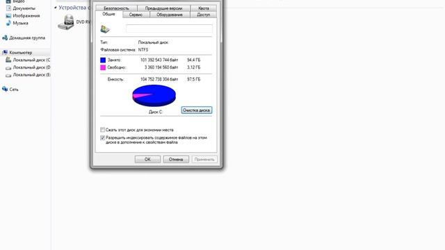 другой способ очистка диска c смотреть онлайн