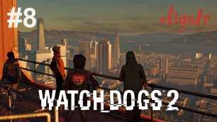 Watch Dogs 2. Часть 8. Прохождение игры. [Без комментариев]