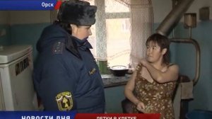 ДЕТКИ в КЛЕТКЕ  РЕЙД ПДН  ОРСК