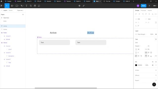UX/UI дизайн/Лекция №5/Атомарный дизайн и технологический процесс