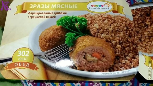Диета Обзор Распаковка Обеды 24 упаковки Natella Smir смотреть онлайн