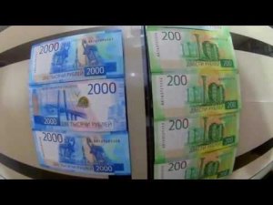Новые банкноты номиналом 200 и 2000 рублей 2017года