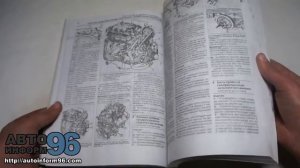 Книга по ремонту Крайслер Вояджер / Додж Караван