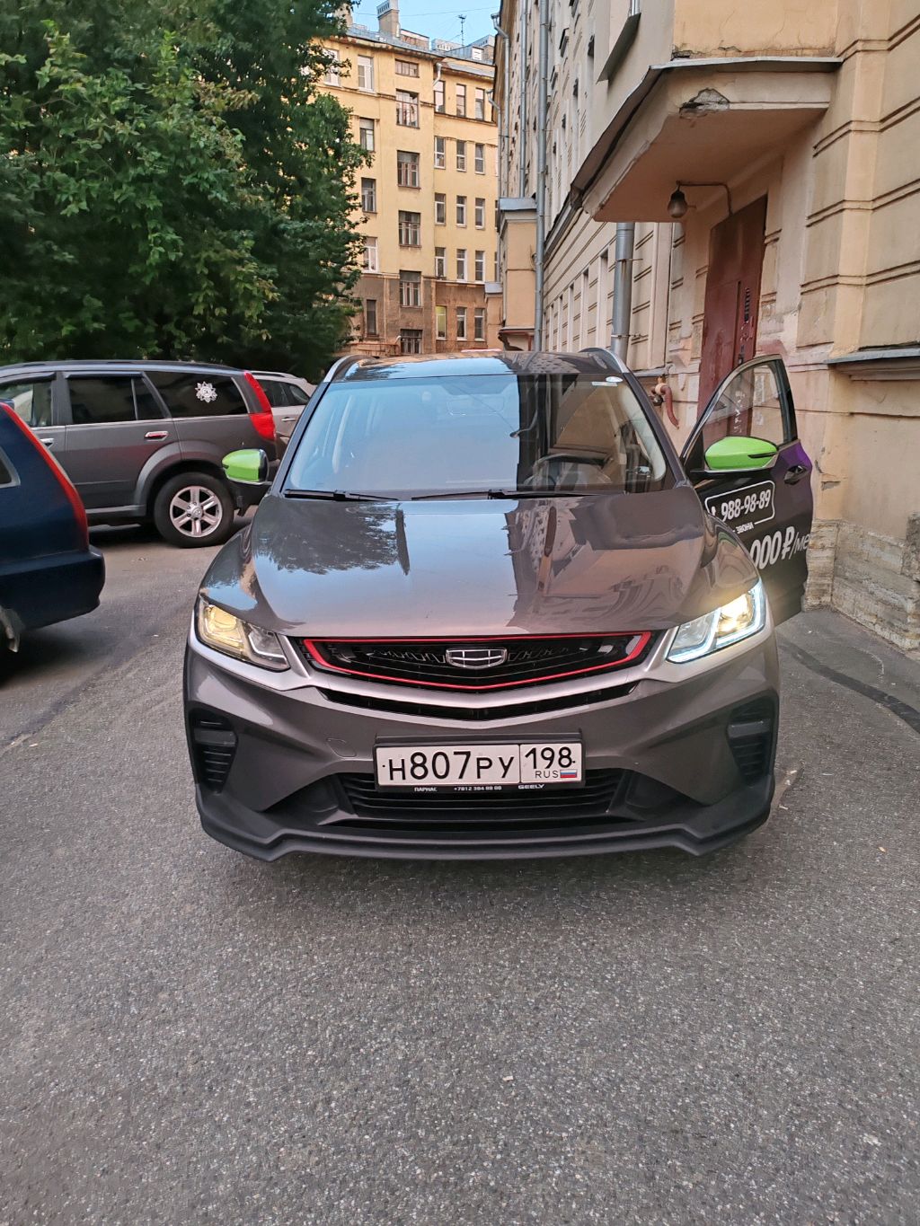 Еду домой