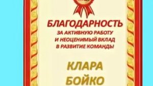 АКТИВНЫМ ПАРТНЕРАМ БЛАГОДАРНОСТЬ ЗА АКТИВНУЮ РАБОТУ КОМАНДА УСПЕХ под ЕЛКУ