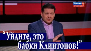 Кланы Вашингтона: вопрос о власти