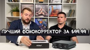 Фонокорректор AIYIMA T3 PRO MM/MC | Лучший вариант цена/качество!