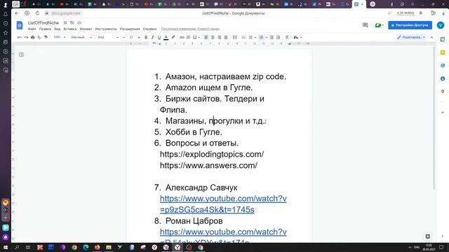 Выбор ниши под создание англоязычного доходного сайта смотреть онлайн