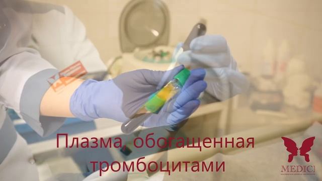 Плазмолифтинг смотреть онлайн