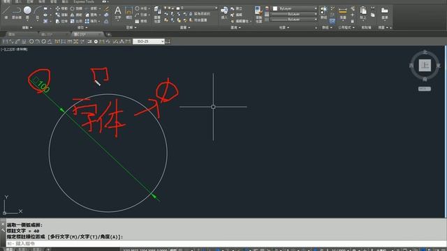 AutoCAD 2016基礎入門教學 020 圓半徑與直徑