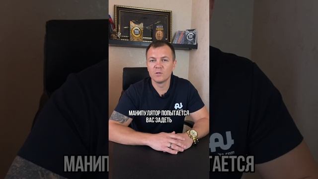 Как понять, что вами манипулируют ?