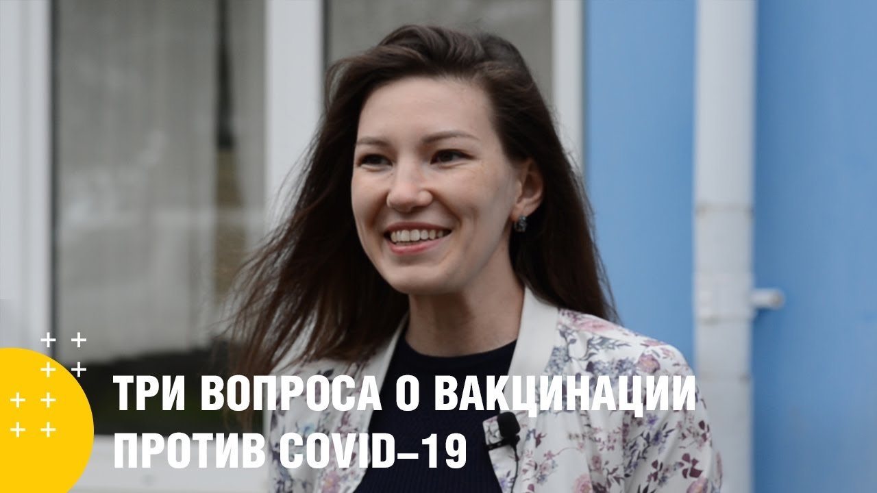 Стопкоронавирус. Три вопроса о вакцинации против COVID-19. Версия газовиков.