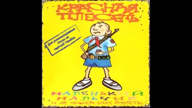 Красная плесень   Слева молот смотреть онлайн