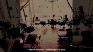 Впечатление (Тихое время)