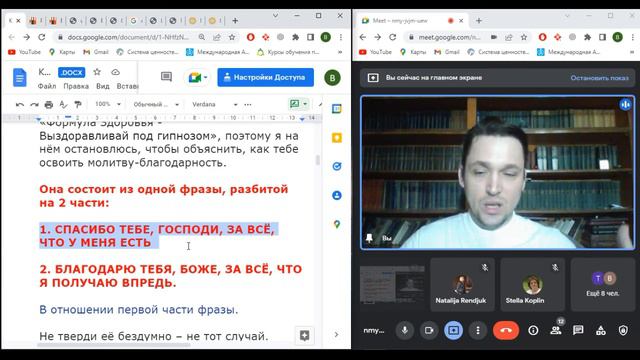 #СудьбаЧеловека. Почему не работает благодарность? А реализуется в основном деструктивный сценарий