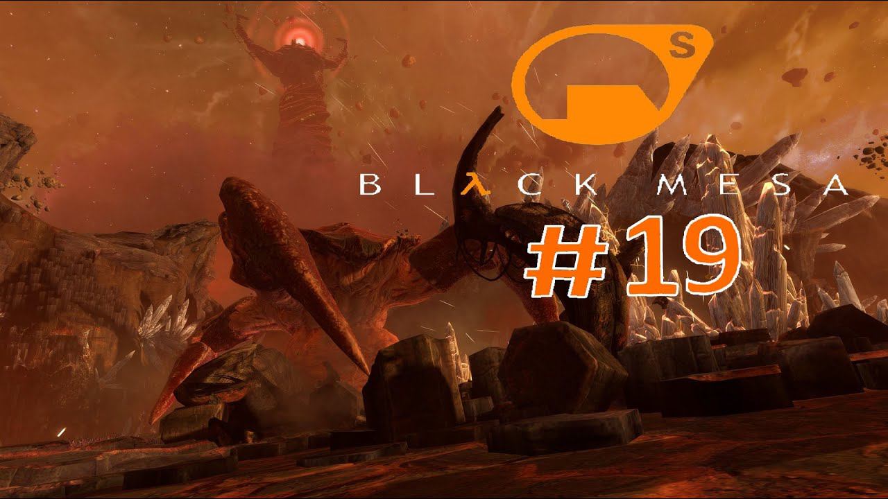 Half Life Black Mesa:Прохождение:#19 Логово Гонарха.