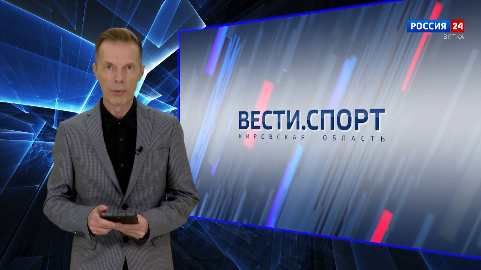 Вести. Спорт (04.08.2024)