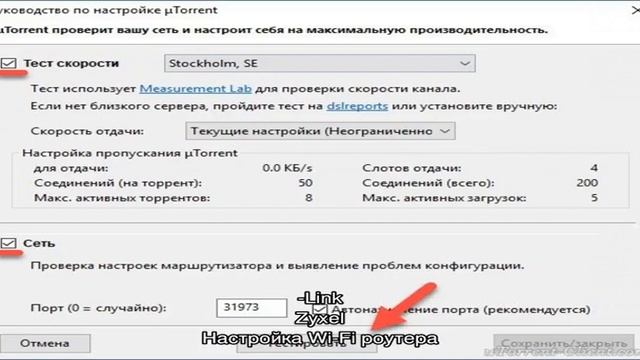 Настройка роутеров