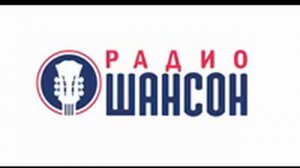 Рекламный блок Радио Шансон Калининград (72.11 УКВ)