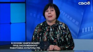 По итогам Всероссийского конкурса за издание «Сказки казаков-некрасовцев»