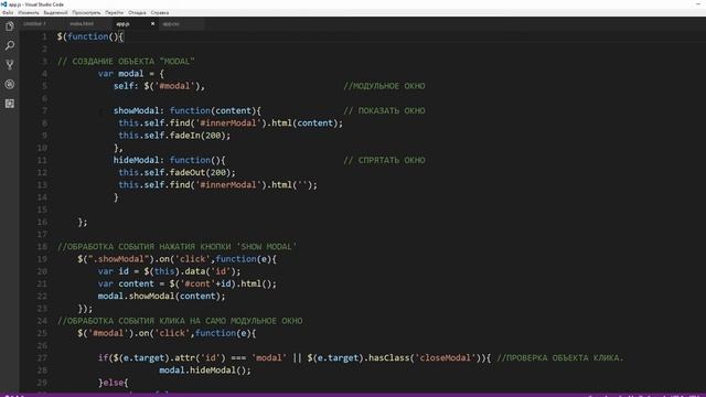 Как создать модальное окно. Jquery + CSS
