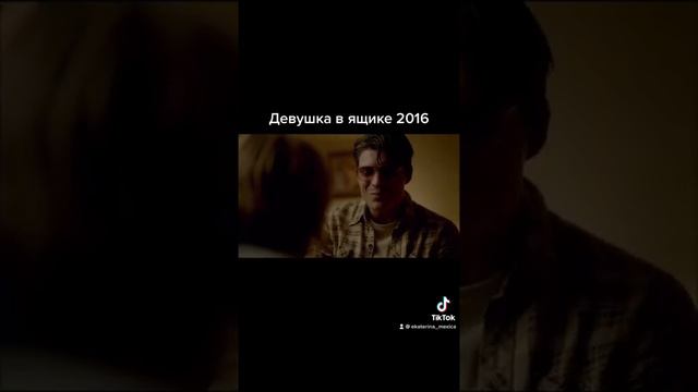 Девушка в ящике 2016