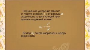 ph0107 Мгновенное ускорение