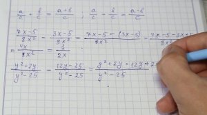 Сложение и вычитание рациональных дробей с одинаковыми знаменателями – 8 класс алгебра
