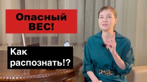 Лучшие способы проверить, опасен ли вес для здоровья! Как определить ожирение?