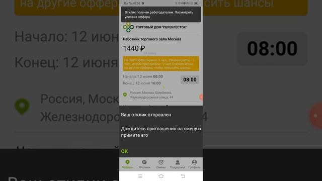 подработка в свободное время в Москве. Wibedo #wibedo #москва #подработка #подработкамосква