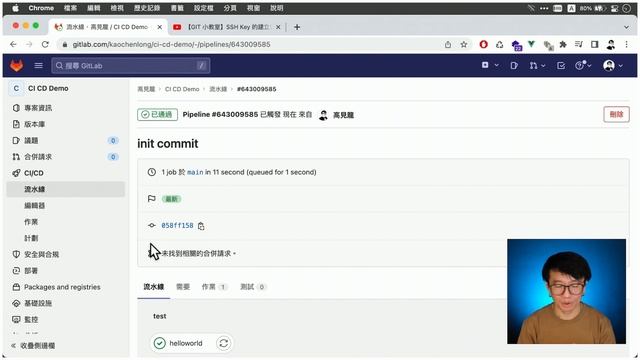 為你自己學 GitLab CI/CD Day 04 - 新增 Pipeline Job смотреть онлайн