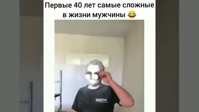 Мужчины