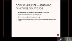 Фарма ВСЕ 2.5. Классификация и механизмы действия Н-холиноблокаторов.mp4