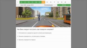 Регулировщик (Как сдать экзамен на права) ПДД 2023