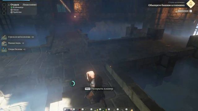 Enshrouded Гайд Задание Гробница королевы, Туманные катакомбы
