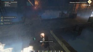 Enshrouded Гайд Задание Гробница королевы, Туманные катакомбы