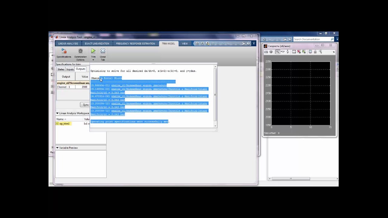 02 Определение частотной характеристики нелинейной модели и валидация линеаризованной модели