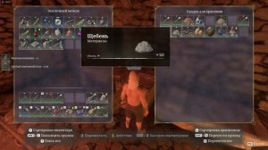 Enshrouded ЧАСТЬ 1 | ГАЙД | GUIDE