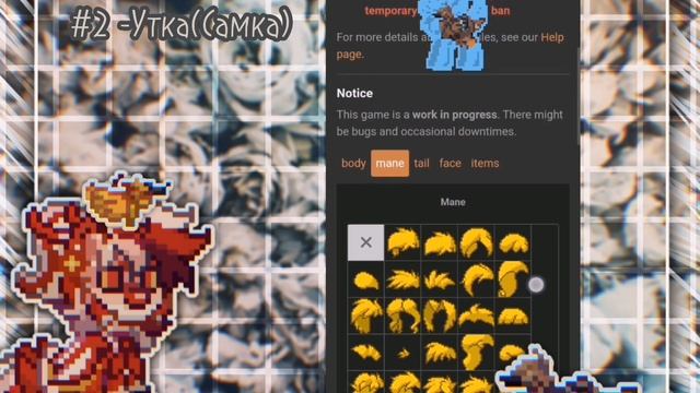 •|?УТКИ!||как сделать утку в пони таун||туториал||А КАК? #3||pony town|• смотреть онлайн