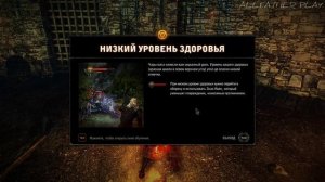 ГЕРАЛЬТ ВЕРНУЛСЯ ⋙ The Witcher 2: Assassins of Kings #1 Прохождение