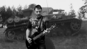 Песня о танкистах . Нас отсюда не подвинуть ! ( кавер)